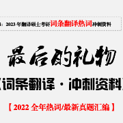 2023 最后的礼物卡包封面
