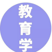 311教育学-常识积累手册卡包封面