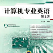 考研复试计算机专业英语词汇卡包封面