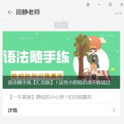语法随手练卡包封面