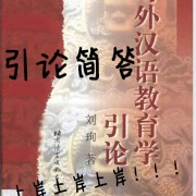 【汉硕】引论背诵（简答题）卡包封面