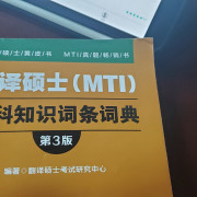 MTI翻硕百科卡包封面