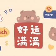 引论大题卡包封面
