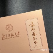 333教育综合卡包封面