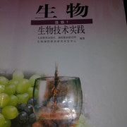 高考生物选修一(填空)卡包封面