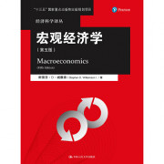 威廉森宏观经济学笔记卡包封面