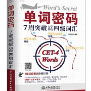 单词密码卡包封面