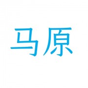 大连理工大学-马克思主义基本原理历年真题卡包封面