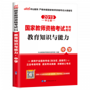 知识点💞教育知识与能力💞中学教师资格卡包封面