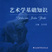 艺术学基础知识卡包封面