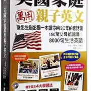 美国英语8000句(带语音），单词，句子卡包封面