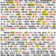 高考文言文实词卡包封面