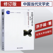 中国当代文学史核心考点（浓缩精华版）卡包封面