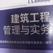 建筑实务卡包封面
