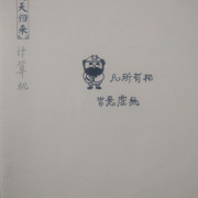 专升本计算机知识点卡包封面