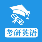 考研丨2021新版 英语 5500卡包封面