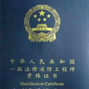 消防记忆卡包封面