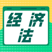 【中华】《梦想成真》初会经济法必刷500题卡包封面