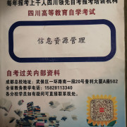 信息资源建设卡包封面