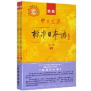 新标日初级单词卡包封面