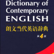 朗文当代3000常用词汇卡包封面