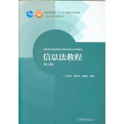 信息政策与法规卡包封面