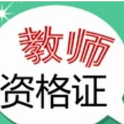 教资考试《教育教学知识与能力（小学）》题库卡包封面