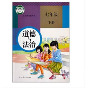 七下人教版道德与法治卡包封面