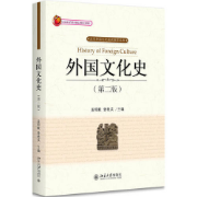 外国文化史卡包封面