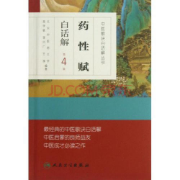 药性赋背诵卡包封面