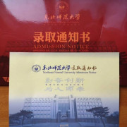 东师-课程与教学论(柳海民版)卡包封面