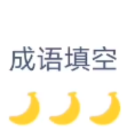 公务员易混高频成语卡包封面