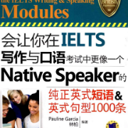 native speaker 地道口语卡包封面