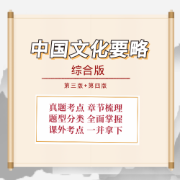 甜❥｜中国文化要略｜卡包封面