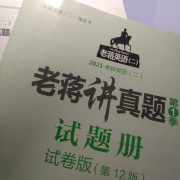cky卷子四篇阅读的词和短语卡包封面