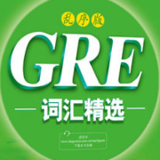 GRE红宝书（带记忆技巧）卡包封面