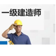 一建/建设工程经济/（10-20年）历年真题卡包封面