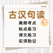 古汉句读卡包封面