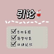 甜❥引论卡包封面