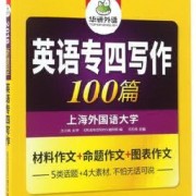 华研专四英语语法与词汇卡包封面