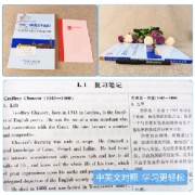 英美文学考研王守仁英国文学选读卡包封面