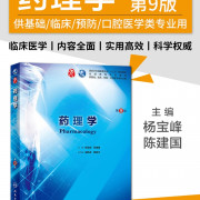 药理学名词解释大全卡包封面