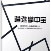 遴选必背理论考点卡包封面