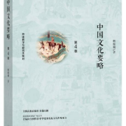 中国文化要略卡包封面