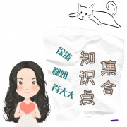 徐涛、腿姐、肖大大知识点合集卡包封面