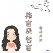 格言及名言卡包封面