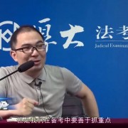 司法考试卡包封面