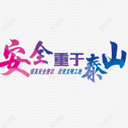 202105安全考试-多选卡包封面