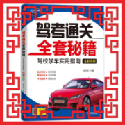驾照考试科目一卡包封面