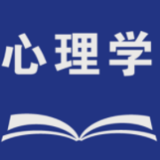 【考研】312心理学专业基础综合历年真题卡包封面